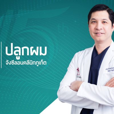 Dr Piyapas Pichaichanarong – Phuket