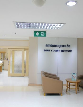 Bone and Joint Institute at Piyavate Hospital – Bangkok